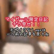 ヒメ日記 2026/05/21 14:45 投稿 あんず ミセスファースト 熊谷店 -お姉さん・若妻専門店-