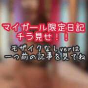 ヒメ日記 2026/05/29 21:15 投稿 あんず ミセスファースト 熊谷店 -お姉さん・若妻専門店-