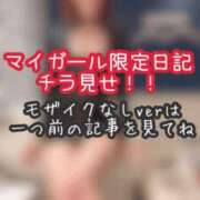 ヒメ日記 2026/05/30 21:15 投稿 あんず ミセスファースト 熊谷店 -お姉さん・若妻専門店-