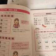 ヒメ日記 2026/01/19 07:04 投稿 れん マダムバンク 富山本店