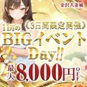 ヒメ日記 2025/11/20 13:18 投稿 はな 金沢人妻城