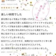 ヒメ日記 2025/11/05 16:45 投稿 ゆうき IRIS(岐阜)