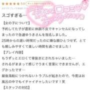 ヒメ日記 2025/11/06 12:30 投稿 ゆうき IRIS(岐阜)