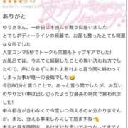 ヒメ日記 2025/11/08 22:17 投稿 ゆうき IRIS(岐阜)