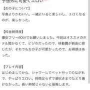 ヒメ日記 2025/11/10 19:05 投稿 ゆうき IRIS(岐阜)