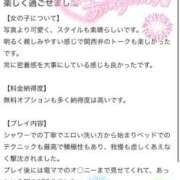 ヒメ日記 2025/11/18 14:17 投稿 ゆうき IRIS(岐阜)