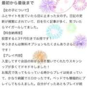 ヒメ日記 2025/12/02 19:25 投稿 ゆうき IRIS(岐阜)