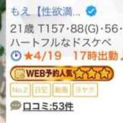 もえ【性欲満タン敏感美女】 ⭐️⭐️⭐️ STELLA NEXT－ステラネクスト－