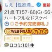 ヒメ日記 2026/06/12 00:13 投稿 もえ【性欲満タン敏感美女】 STELLA NEXT－ステラネクスト－