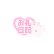 のあ お礼💌 abc＋