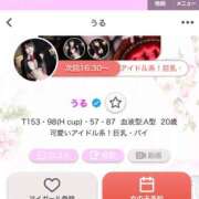 うる 次回⏰✨ アクアマリン