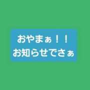 ヒメ日記 2025/10/30 19:30 投稿 七海 錦糸町おかあさん