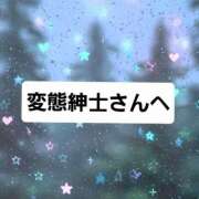 ヒメ日記 2025/12/09 18:20 投稿 七海 錦糸町おかあさん