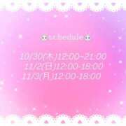 ヒメ日記 2025/10/29 18:52 投稿 まや 東京メンズボディクリニック TMBC 渋谷店