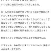 ヒメ日記 2026/02/20 15:12 投稿 まや 東京メンズボディクリニック TMBC 渋谷店
