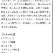 ヒメ日記 2026/02/20 15:18 投稿 まや 東京メンズボディクリニック TMBC 渋谷店