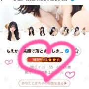 ヒメ日記 2026/01/13 20:13 投稿 もえか【笑顔で落とす癒し少女】 STELLA NEXT－ステラネクスト－