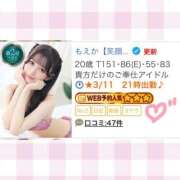 ヒメ日記 2026/03/09 18:10 投稿 もえか【笑顔で落とす癒し少女】 STELLA NEXT－ステラネクスト－