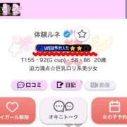 ヒメ日記 2025/11/10 22:57 投稿 体験ルネ ツートップ