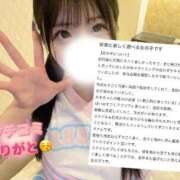 ヒメ日記 2026/02/24 17:03 投稿 体験ルネ ツートップ