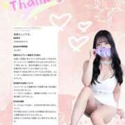 ヒメ日記 2026/09/07 20:16 投稿 てんし ラブ・アンド・ラブ