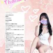 ヒメ日記 2026/09/07 21:16 投稿 てんし ラブ・アンド・ラブ