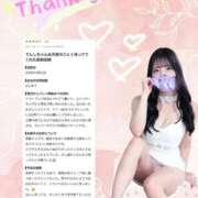 ヒメ日記 2026/09/27 14:36 投稿 てんし ラブ・アンド・ラブ