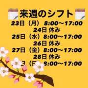 ヒメ日記 2026/03/20 16:06 投稿 ほし ハピネス東京 吉原店