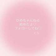 ヒメ日記 2025/11/15 09:53 投稿 くう 2980円