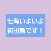 ヒメ日記 2025/11/01 14:51 投稿 七海 西船橋おかあさん