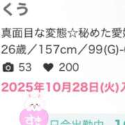 ヒメ日記 2025/11/17 18:12 投稿 くう 川越ぽちゃまに