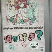 ヒメ日記 2025/11/22 15:52 投稿 くう 川越ぽちゃまに