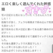 ヒメ日記 2025/12/02 23:32 投稿 くう 川越ぽちゃまに