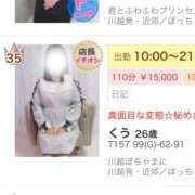 ヒメ日記 2025/12/24 19:32 投稿 くう 川越ぽちゃまに