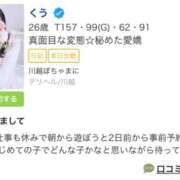 ヒメ日記 2025/12/26 19:12 投稿 くう 川越ぽちゃまに