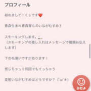 ヒメ日記 2026/02/20 18:34 投稿 くう 川越ぽちゃまに