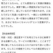 ヒメ日記 2025/10/30 20:07 投稿 雪乃さくら 五反田ウルトラファンタジー