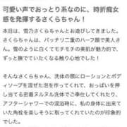 ヒメ日記 2025/10/31 21:23 投稿 雪乃さくら 五反田ウルトラファンタジー