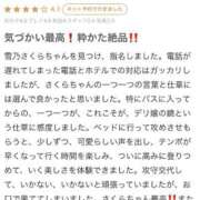 ヒメ日記 2025/11/10 16:27 投稿 雪乃さくら 五反田ウルトラファンタジー