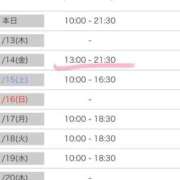 ヒメ日記 2025/11/12 12:47 投稿 雪乃さくら 五反田ウルトラファンタジー