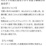 ヒメ日記 2025/11/17 15:12 投稿 雪乃さくら 五反田ウルトラファンタジー