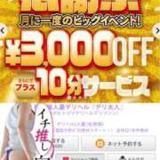 ヒメ日記 2026/01/13 08:46 投稿 えりか 佐世保人妻デリヘル「デリ夫人」
