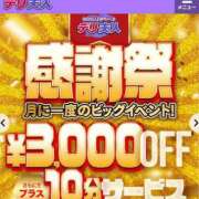 ヒメ日記 2026/02/01 10:53 投稿 えりか 佐世保人妻デリヘル「デリ夫人」