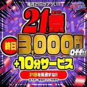 ヒメ日記 2026/02/21 08:38 投稿 えりか 佐世保人妻デリヘル「デリ夫人」