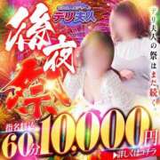 ヒメ日記 2026/02/24 08:31 投稿 えりか 佐世保人妻デリヘル「デリ夫人」