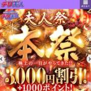 ヒメ日記 2026/03/23 09:09 投稿 えりか 佐世保人妻デリヘル「デリ夫人」