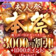 ヒメ日記 2026/04/19 18:51 投稿 えりか 佐世保人妻デリヘル「デリ夫人」