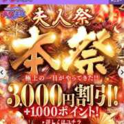 ヒメ日記 2026/07/05 08:44 投稿 えりか 佐世保人妻デリヘル「デリ夫人」
