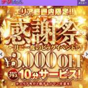 ヒメ日記 2026/08/31 08:54 投稿 えりか 佐世保人妻デリヘル「デリ夫人」