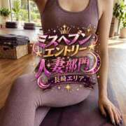 ヒメ日記 2026/09/02 06:54 投稿 えりか 佐世保人妻デリヘル「デリ夫人」